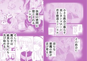 失楽園II〜女香の誘惑に濡れる美少年〜レビュー