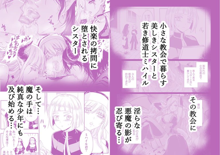 失楽園II〜女香の誘惑に濡れる美少年〜レビュー