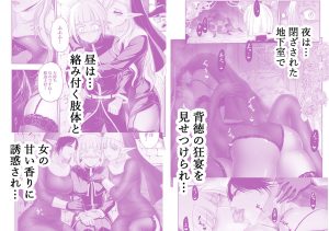 失楽園II〜女香の誘惑に濡れる美少年〜レビュー