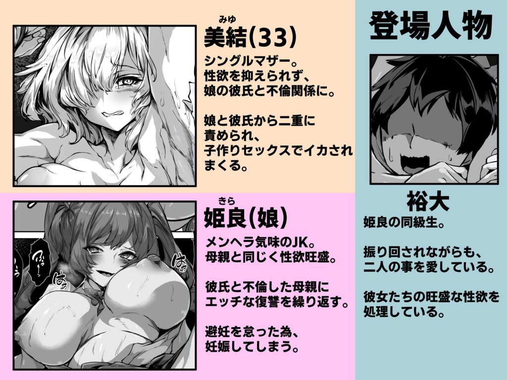 巨乳ママとメンヘラ彼女の親子丼エロ漫画レビュー