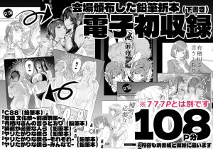 むしゃぶるJK大全の魅力と見どころ