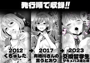 むしゃぶるJK大全の魅力と見どころ