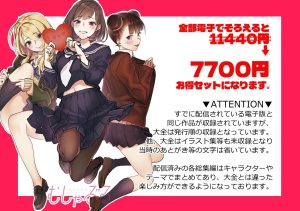 むしゃぶるJK大全の魅力と見どころ