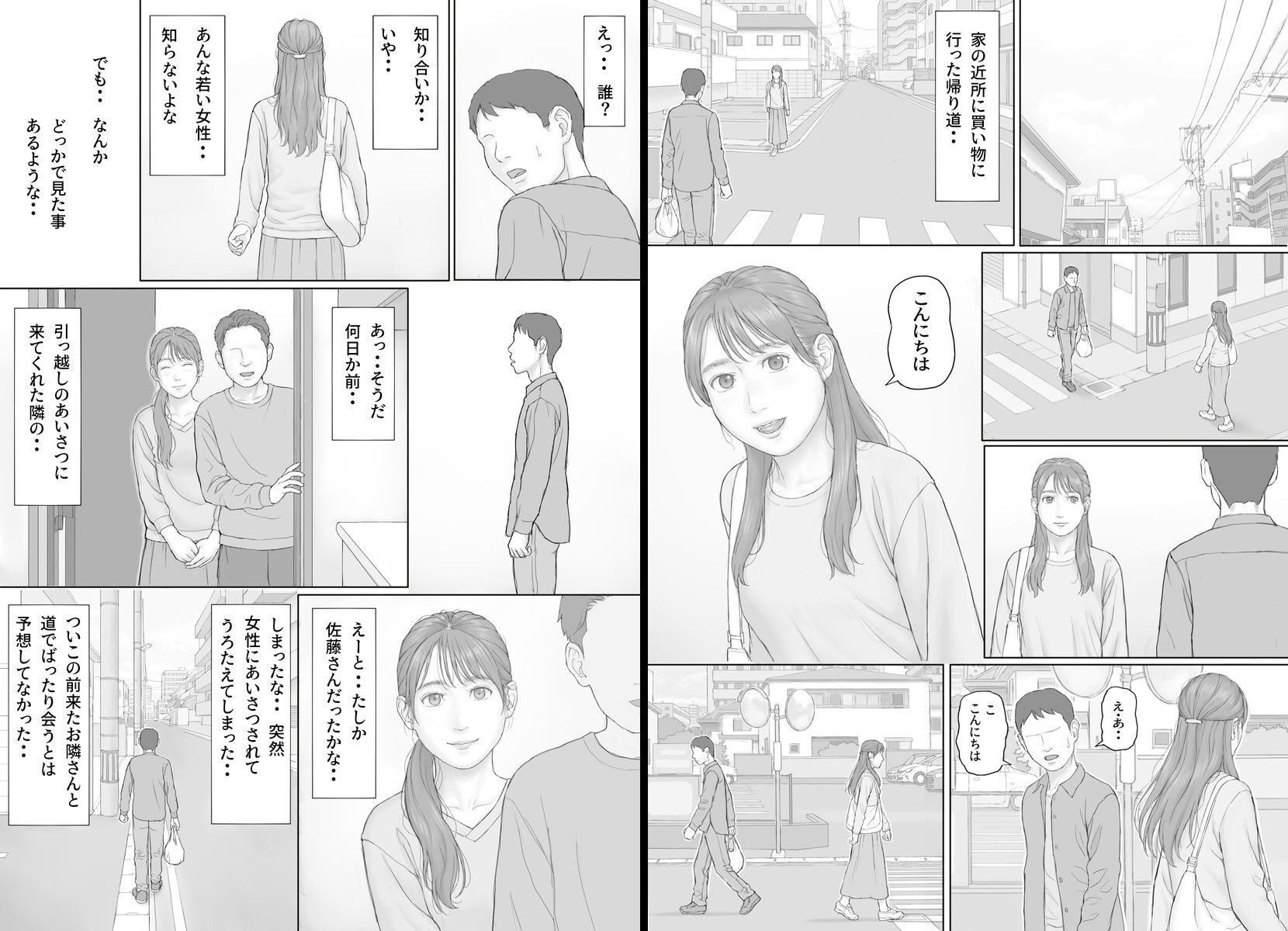義務性交2の魅力と見どころを徹底解説