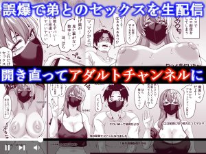 ズボラ姉の誤爆エロバズ配信レビュー