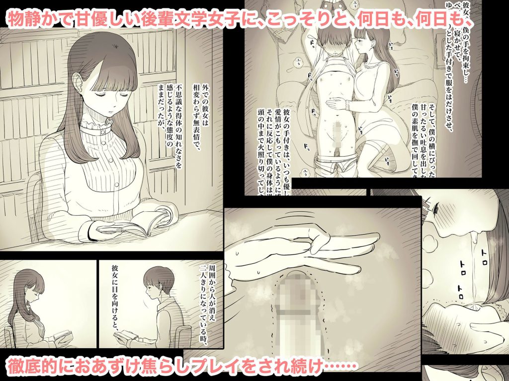 文学女子に食べられる4の魅力と見どころ