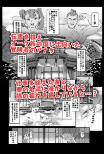 湯けむり人妻メスオークの魅力と見どころ