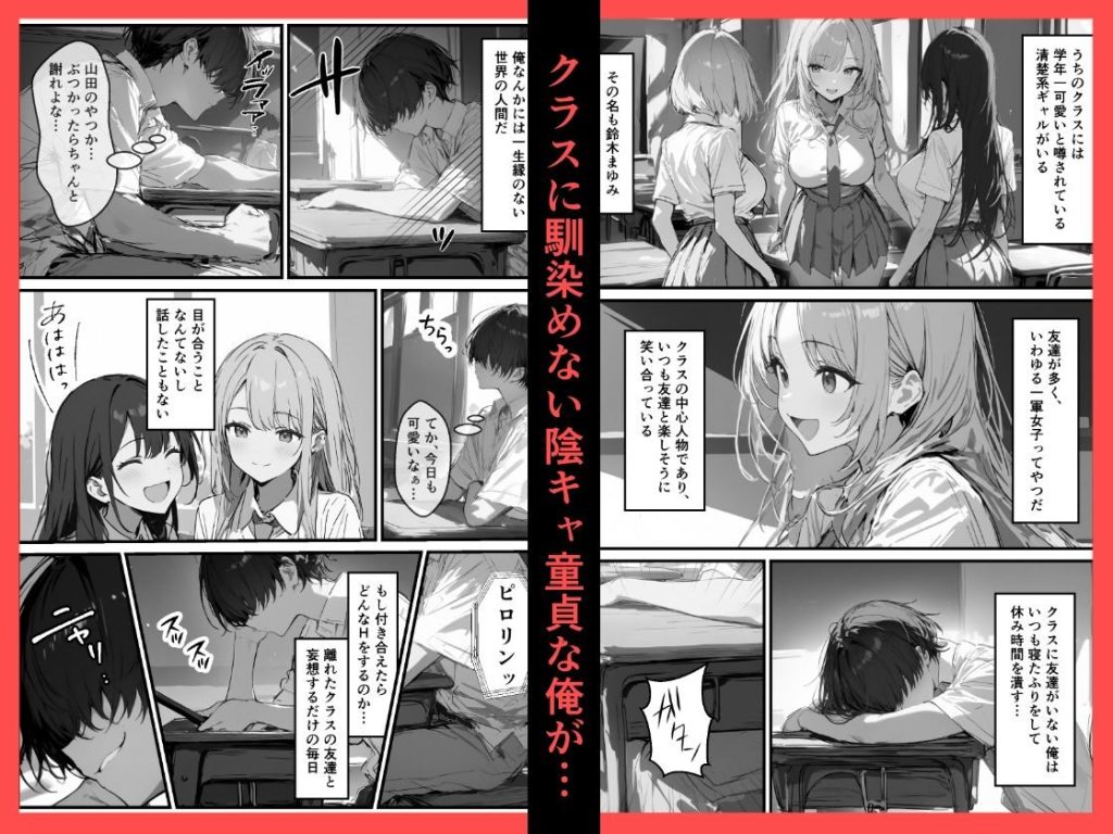 好きなギャルに誤送信したらドM変態女だった話