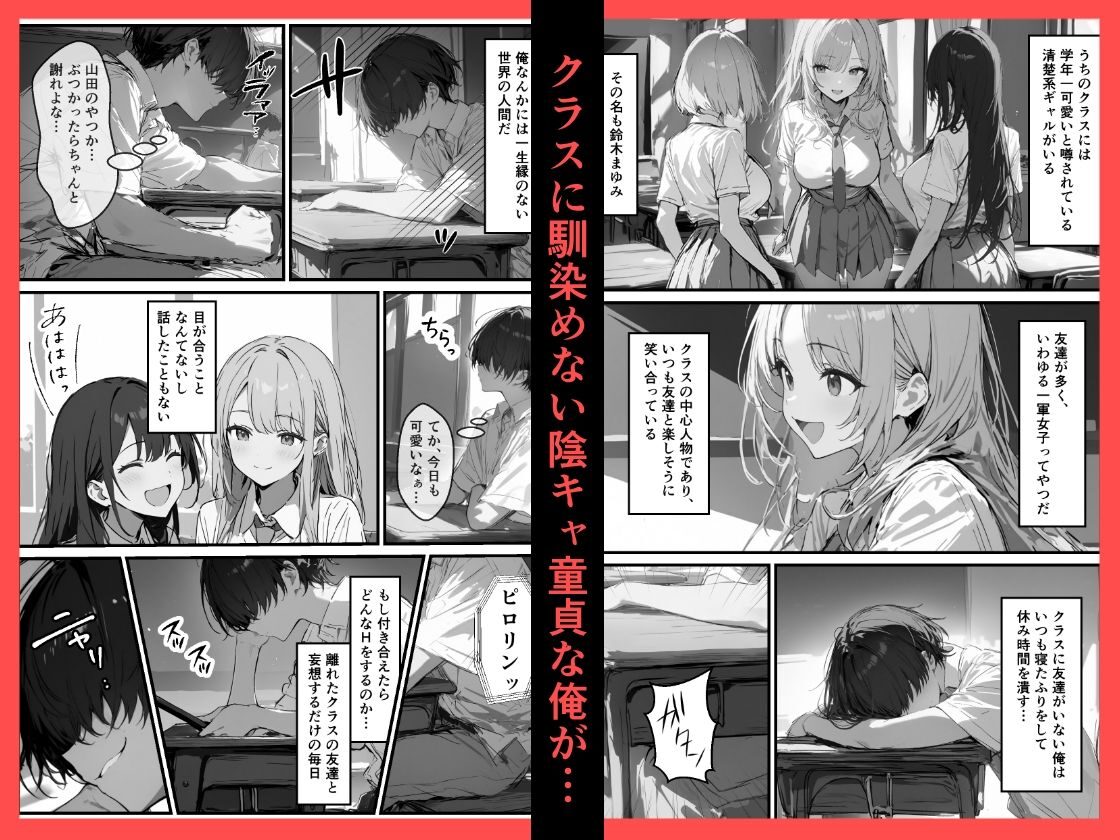 好きなギャルに誤送信したらドM変態女だった話