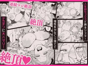 婚期ぎりぎりシスター、せめて処女を捨てたい。レビュー