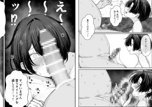 極貧ちゃんがパパ活してラブラブ夫婦になる話