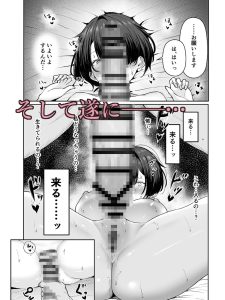 極貧ちゃんがパパ活してラブラブ夫婦になる話