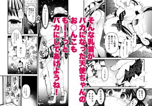 ま○こはばかになりませんっ!2の魅力と見どころ