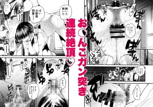 ま○こはばかになりませんっ!2の魅力と見どころ