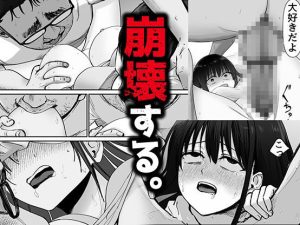 托卵の娘の魅力と見どころ