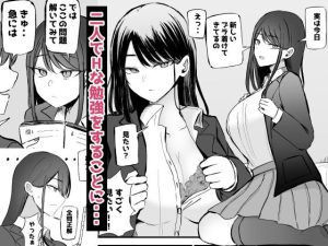 テスト明けのエッチが最高すぎたダウナーちゃん