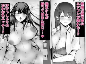 テスト明けのエッチが最高すぎたダウナーちゃん