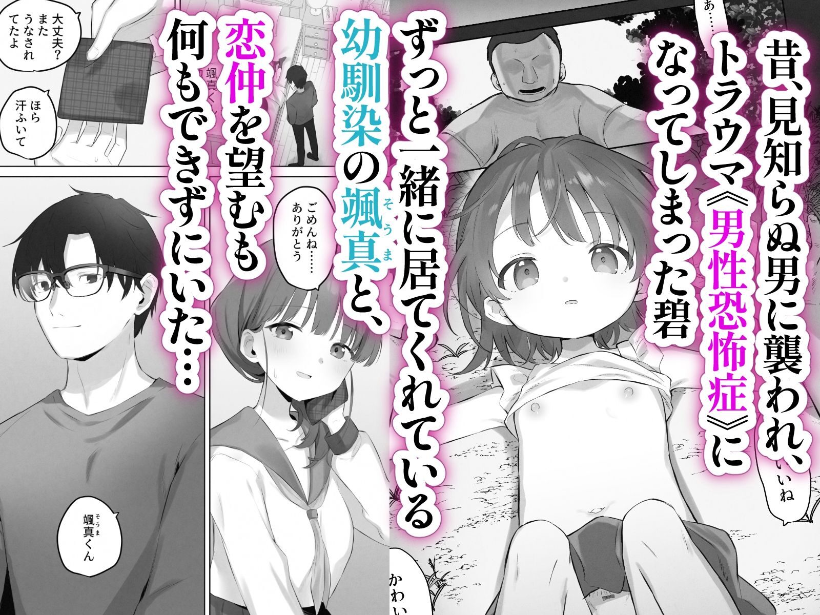「えっちなことは嫌いなはずなのに」の魅力的なエロティック漫画レビュー