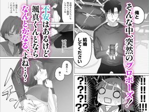 「えっちなことは嫌いなはずなのに」の魅力的なエロティック漫画レビュー