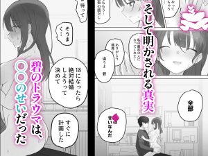「えっちなことは嫌いなはずなのに」の魅力的なエロティック漫画レビュー