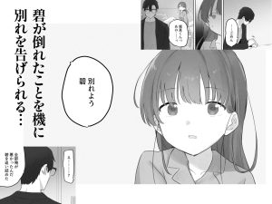 「えっちなことは嫌いなはずなのに」の魅力と見どころ