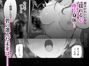 「えっちなことは嫌いなはずなのに」の魅力と見どころ