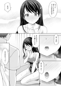 塾の上のマッサージ屋さん‐吸引連続絶頂編‐レビュー