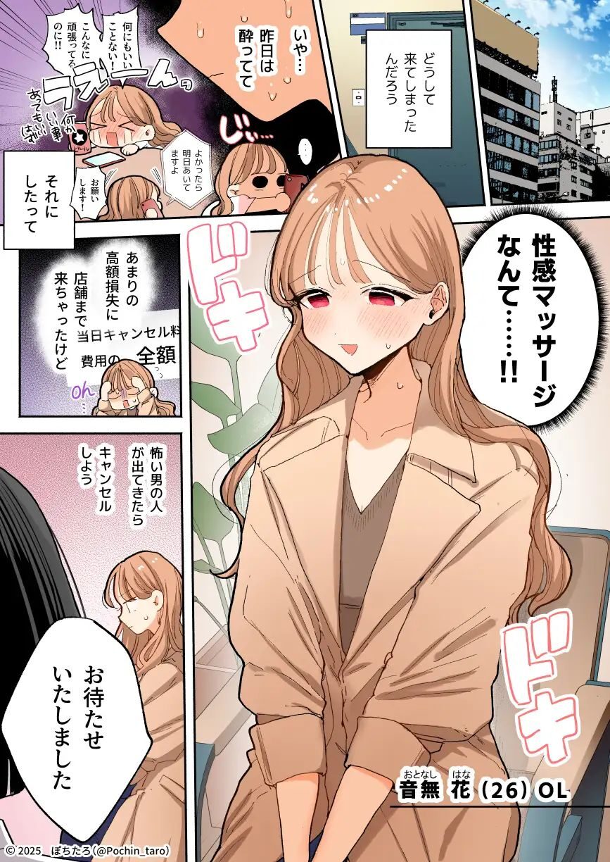 夏コミ限定のフルカラーエロ漫画レビュー