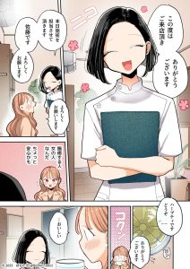 夏コミ限定のエロティック漫画【フルカラー】絶頂リフレ