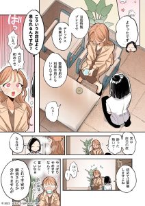 夏コミ限定のエロティック漫画【フルカラー】絶頂リフレ