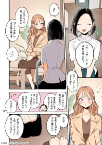 夏コミ限定のエロティック漫画【フルカラー】絶頂リフレ