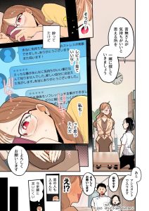 夏コミ限定のエロティック漫画【フルカラー】絶頂リフレ