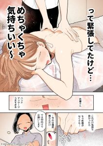 夏コミ限定のエロティック漫画【フルカラー】絶頂リフレ