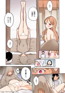 夏コミ限定のエロティック漫画【フルカラー】絶頂リフレ