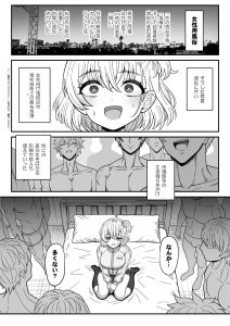 JK発情シーンが強烈な18禁エロ漫画レビュー