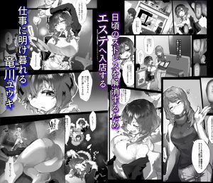 強●拘束クリ堕ちエステの魅力と見どころ