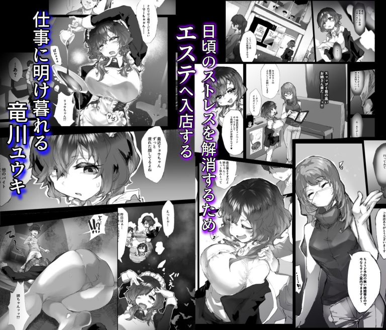 強●拘束クリ堕ちエステの魅力と見どころ