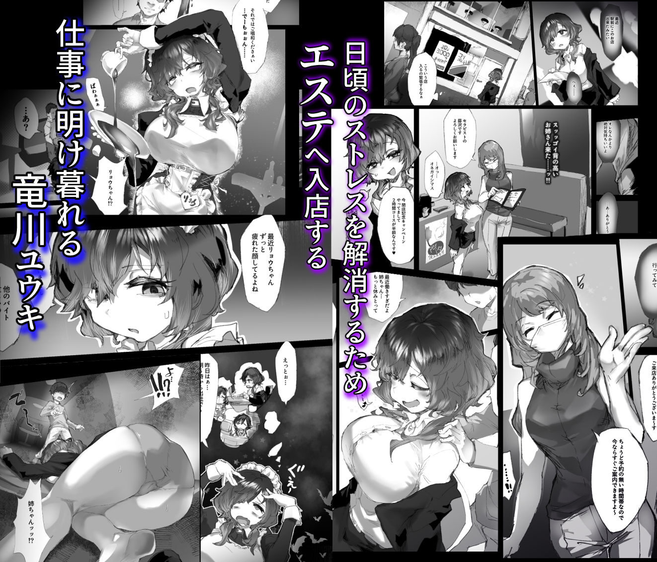 強●拘束クリ堕ちエステの魅力と見どころ