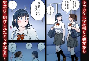 漫画喫茶2のエロティックな魅力を堪能する