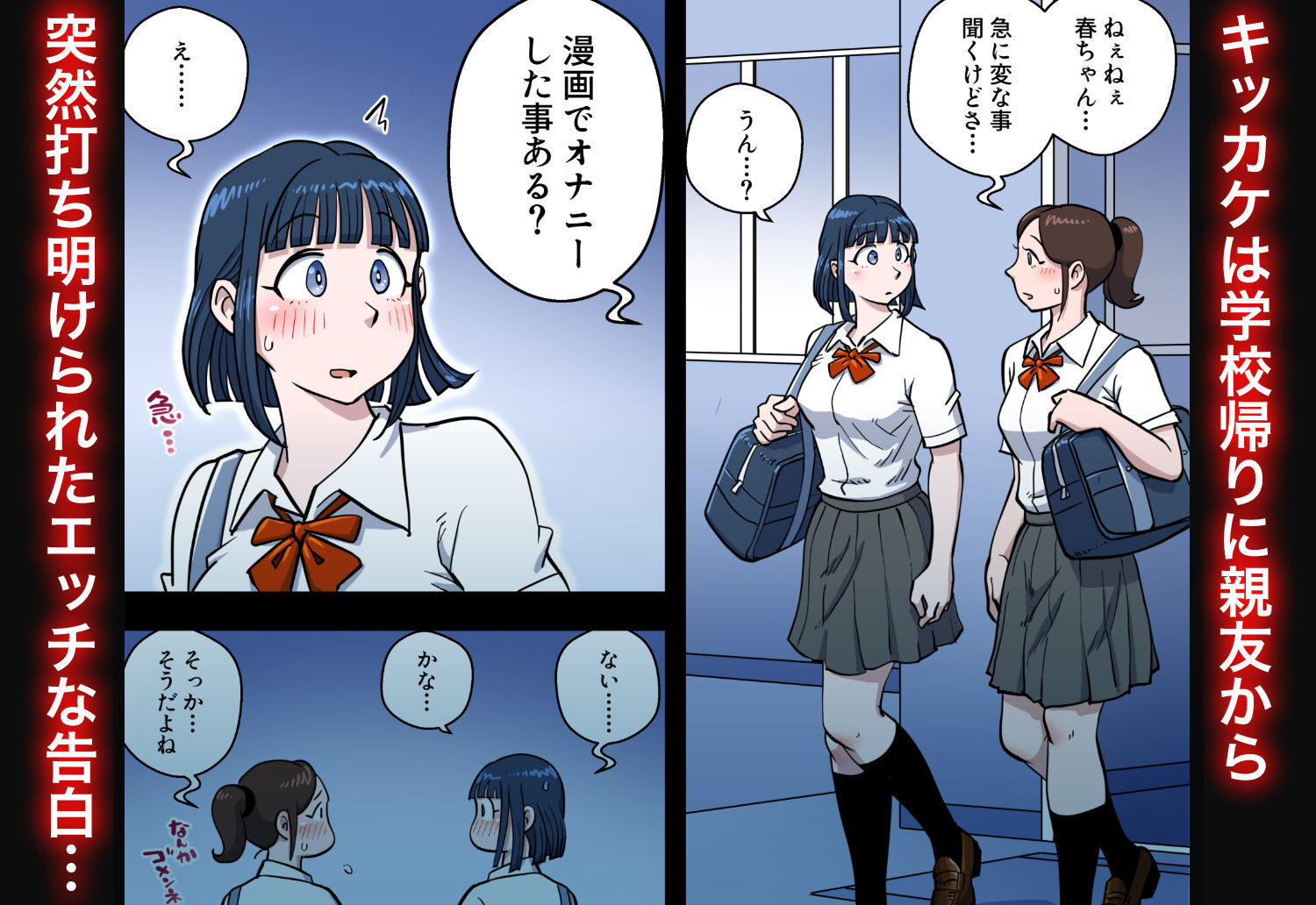 漫画喫茶2のエロティックな魅力を堪能する