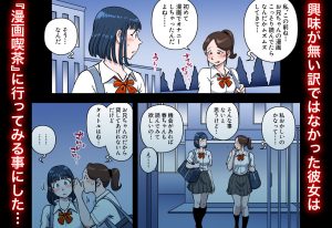 漫画喫茶2のエロティックな魅力を堪能する