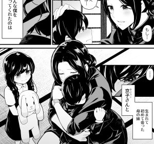 妹とゲーム、叔母とセックスのエロ漫画レビュー
