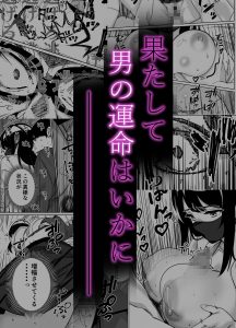 電車内のエロティックなシチュエーションを楽しむ