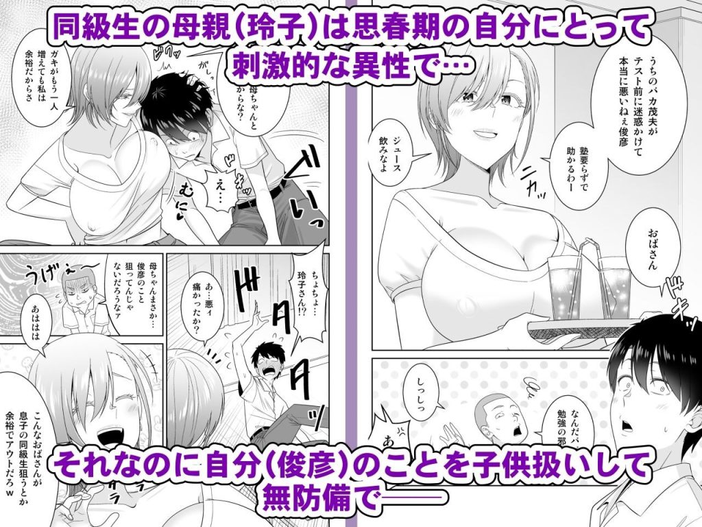 友達のムチムチ母親とのエロティックな出会い