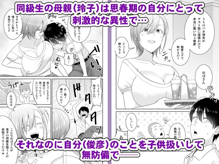 友達のムチムチ母親とのエロティックな出会い