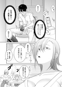 友達のムチムチ母親とのエロティックな出会い