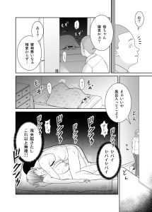 友達のムチムチ母親とのエロティックな出会い