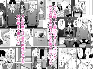 ギャルと性別逆転のエロティックな物語