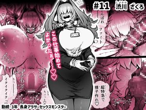 完全同意型性風俗SS株式会社【ケダモノ編】レビュー