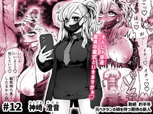 完全同意型性風俗SS株式会社【ケダモノ編】レビュー